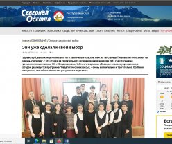 «Северная Осетия»  о нашем Педагогическом классе