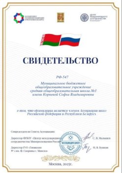 Свидетельство РФ-547
